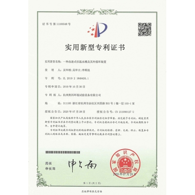 專利證書